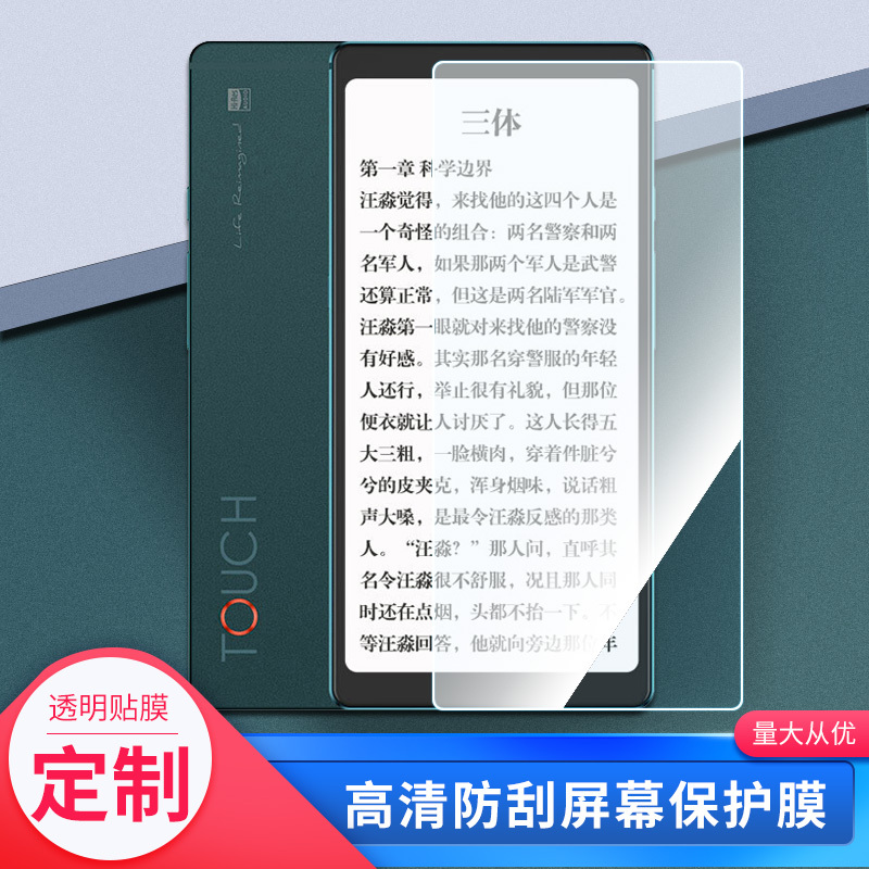 Suitable for Hisense Touch Lite Mobile Phone Screen Film, High-Definition Film, Explosion-Proof Fiber Tempered Glass Film, Full-Screen Coverage, Hydrogel Film, Frosted Anti-Peep Film, Protective Film