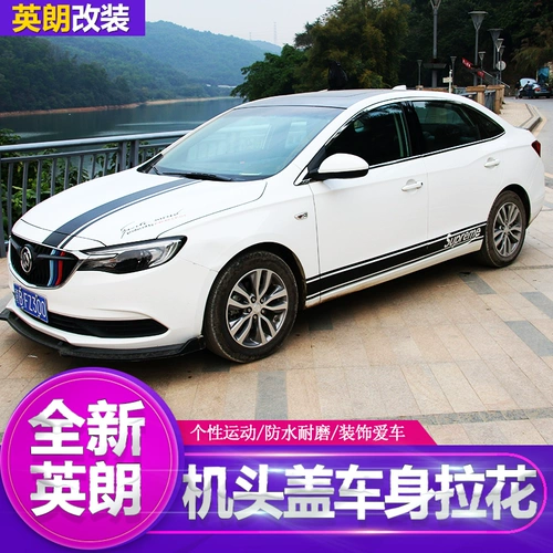 15-21 Ингланг тело Lahua Yinglang Cover Cover Cover Decorative Lines Yinglang Sticker