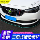 15-21 Yinglang Yinglang Weilang Junwei Передняя лопата Трехступенчатая передняя губа.