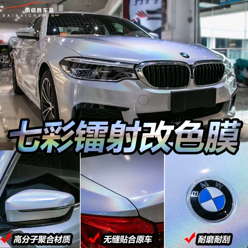 Красочная лазерная белая автомобильная пленка Цветовая пленка Черная красочная блестящая серая цветовая пленка серебряной пленка серебряной пленки серебряной пленки серебряной серебра