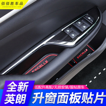 Suitable for 15-21 yinglang lifting panel interior modification yinglang glass lifting window button panel decoration