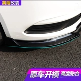 15-21 Yinglang Yinglang Weilang Junwei Передняя лопата Трехступенчатая передняя губа.