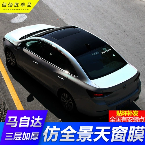 Mazdonaka Top Film Atez Cx5 Black Top Panoramic Window Film выделяется черный подвесной автомобильный фильм