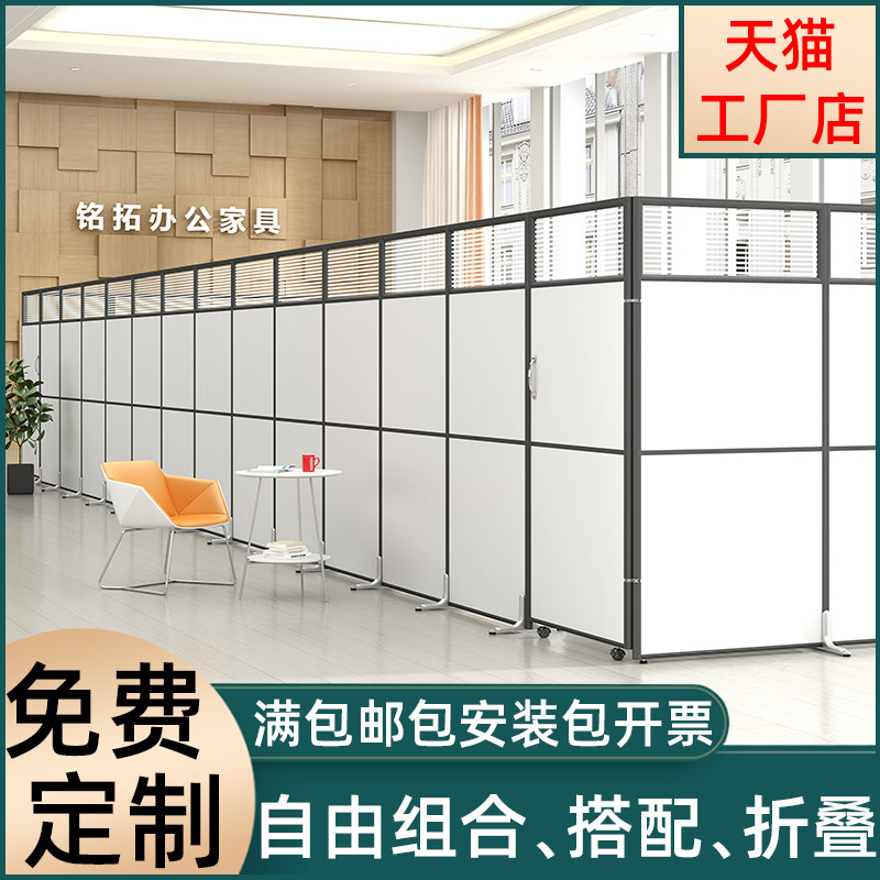 Office partition screen folding mobile partition wall epidemic prevention partition movable screen simple shielding board can be customized