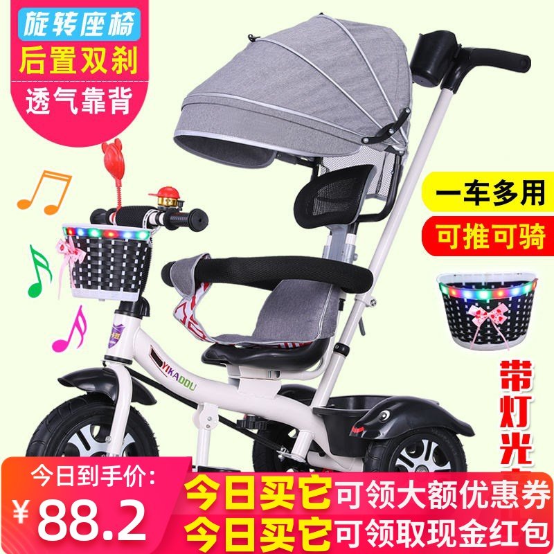 Children's tricyle bicycle stacked bicycle baby trolley child trolley