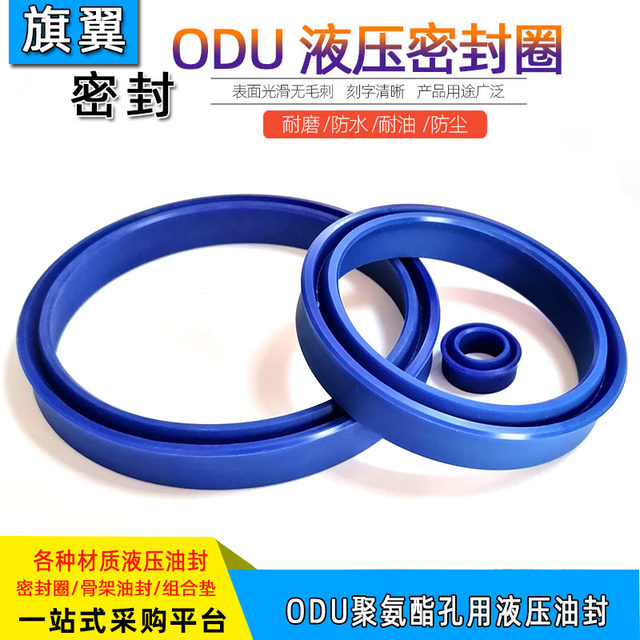 Polyurethane hydraulic oil seal ODU125/130/135*109/113/114/118/119/123*14/18