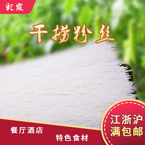 Shandong specialty Caixia dried fish vermicelli 24 pounds pure mung bean crab vermicelli Longkou vermicelli Hotel special ingredients