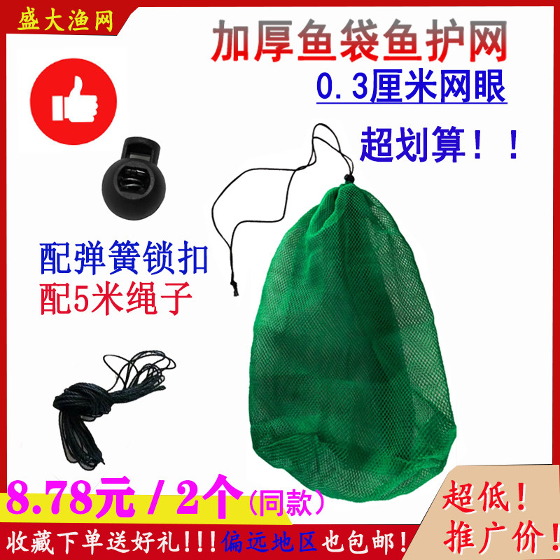 Clothing Fish Bag Portable Nylon Mesh Bag Catch-up Fishing Fish Fish Mesh Hood Nets Small Mesh Mini Fish Protect Wild Fishing Special