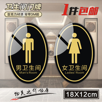 Creative high-grade acrylic mens and womens toilet house sign door sticker Oval mens and womens toilet sign sign sign warm reminder sign sign screen screen printed UV customization