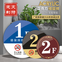 Acrylic floor plate unit number number number number sign building logo three-dimensional index digital floor door number elevator wall sticker new customizable door number floor sign