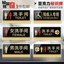 Acrylic toilet house sign men and womens toilet direction arrow sign sign disabled toilet sign after toilet water civilization slogan warm reminder wall sticker