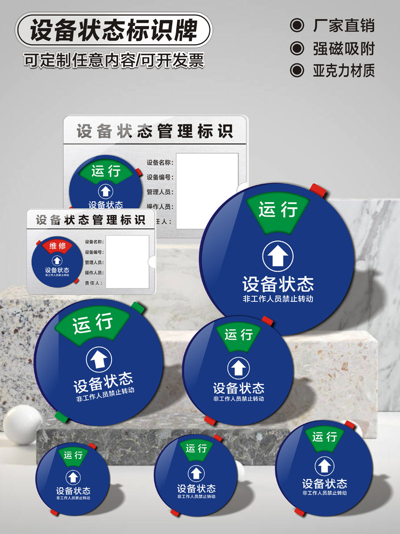 Strong magnetic pressure kerma equipment status identification plate machine operation sign factory production prompt magnetic suction equipment inspection and maintenance safety management card mechanical standby maintenance sign