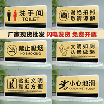 Acrylic mens and womens toilets sign toilet civilized toilet slogan warm reminder board public toilet sign no smoking logo wall sticker sign safety warning sticker sign