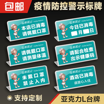 The acrylic sign has been disinfected today. Please wear a mask to measure body temperature. Today the hotel has been disinfected and safe.