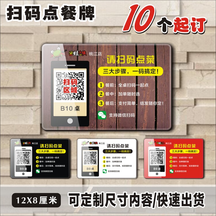 Customized high-grade acrylic two-dimensional code point table car label sticker sign scan code order sign table number sign scan order warm reminder UV printing personality custom-made