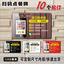 Customized high-grade acrylic two-dimensional code point table sticker sign board scan code order sign board number table sign scan scan order warm reminder card UV Printing personalized custom