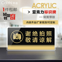 Acrylic declined to take pictures please understand the signs display hall valuables please do not take pictures warning signs stickers are forbidden to take pictures and stickers warm signs Mall museum signs