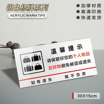 Acrylic please take good care of your personal belongings and belongings to avoid theft or loss of warm signs wall stickers warning signs hotel lounge public signs waiting terminal signs