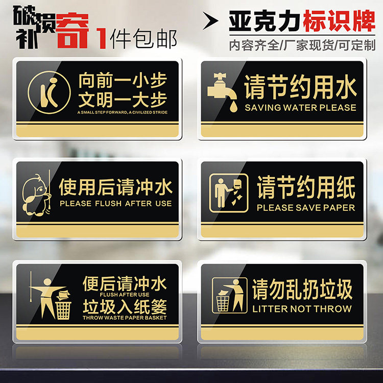 After the acrylic then please flush the water forward a small step of civilization a great step make-up room Toilet Slogan Cozy Reminder Board Wall Sticker Please save water paper Don't throw litter logo ID cards Custom