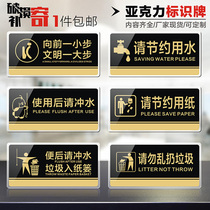 After acrylic toilet Please flush the water forward a small step forward to write a big step toilet slogan warm reminder wall stickers please save water use paper do not throw garbage logo logo customization