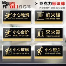 Acrylic carefully slippery step glass bump sign sticker toilet bathroom non-slip anti-collision safety slogan warm reminder sign staircase corridor warning sign sticker customization