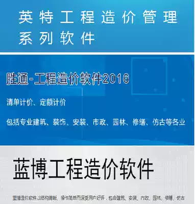 Shandong Yingte pricing software 2017 Shengtong construction project cost soft 2020 new version of all professional dongle lock