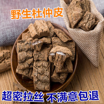 Eucommia ulmoides 500g Chinese herbal medicine special grade Eucommia ulmoides bark powder tea with Morinda infused wine