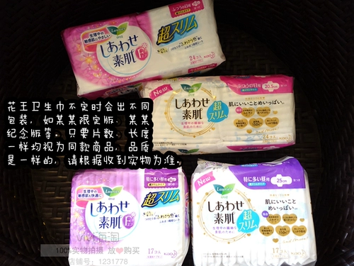 3 Пакет и Post Japan Huawa Roya F/S серия санитарных салфетков супер тонкие с хлопковыми мягкими крыльями ночью