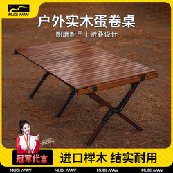 Outdoor Solid Wood Roll-Up Table, Folding Table and Chairs, Portable Picnic Table, Camping Equipment, Complete Set of Tables and Chairs, Garden Tables and Chairs