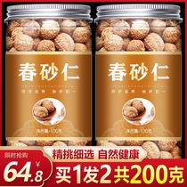 Yang Spring Spring Sands Benevolent Spring Sands Benevolent Wild Spring Sandy Fruit Yang Spring Special Production Chinese Herbal Medicine to Raise Stomach and Steamed Meat