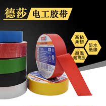 tesa tesa53988 electrical insulation tape waterproof high-voltage wire marking wire harness fixed PVC tape