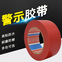 Desa 4169 red ground marking tape PVC waterproof wear-resistant defective products hazardous area division special glue