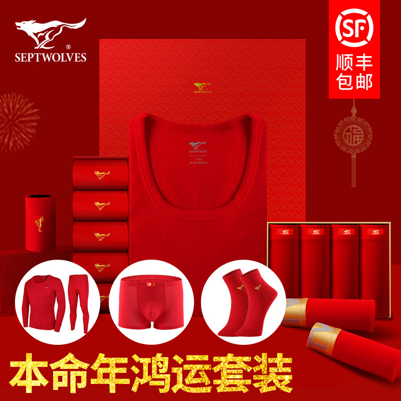 Seven wolves men's original year underwear suit big red tiger year wedding hot clothes Red autumn clothes sanitary pants