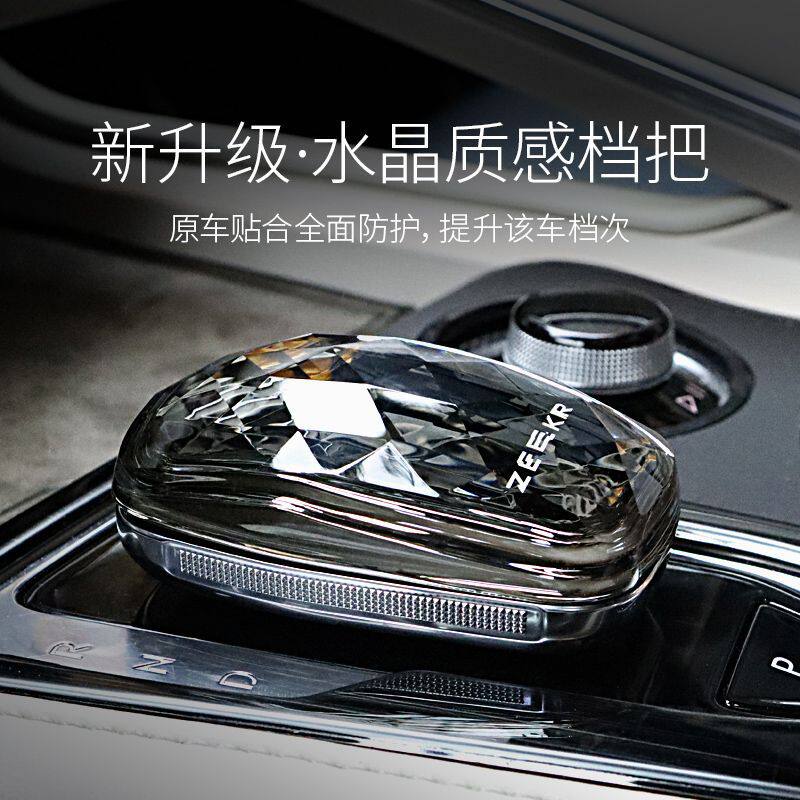 极氪车主必看!🌟 水晶档把升级套件,让你爱车秒变奢华 🚗-水晶档把-淘宝好物网