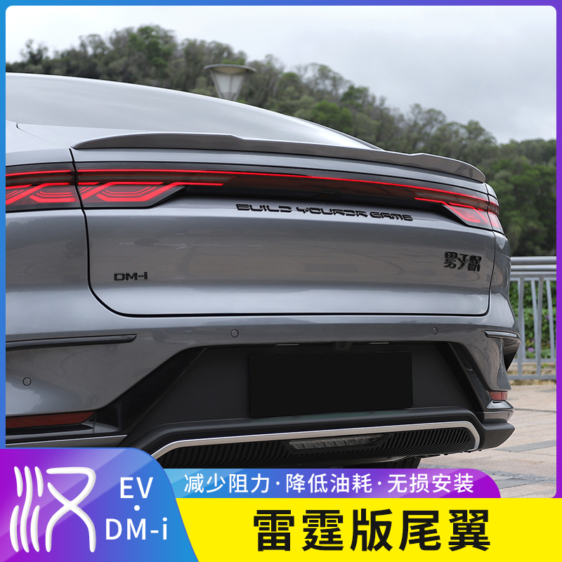 Suitable for 22-26 Models of Byd Han Dmi Modified Rear Wing, Fixed Wind Pressure Wing, Spoiler, Ev Sports Exterior Modification and Decoration Suitable for 22-26 Models of Byd Han Dmi Modified Rear Wing, Fixed Wind Pressure Wing, Spoiler, Ev Sports Exterior Modification and Decoration