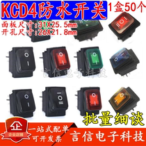 KCD4 waterproof and dustproof boat-type switch four feet six feet 2 3 gears Two gears Large size rocker light-free switch