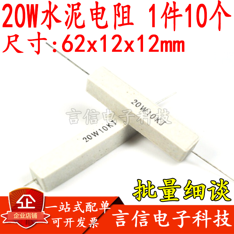 20W cement resistance 0.22 0.25 0.5 0.68 1.5 1.8R 4 250 270 Euro 5.1K20K30K