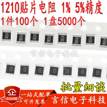 1210 SMD Resistor 3 9 4 3 4 7R5 1 ohm 3R90 3R9 4R30 4R3 4R70 4R7 5R10