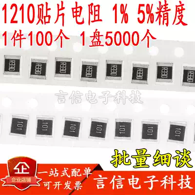 1210 SMD Resistor 20 22 24R27 Ohm 20R0 200 22R0 220 24R0 240 27R0 270
