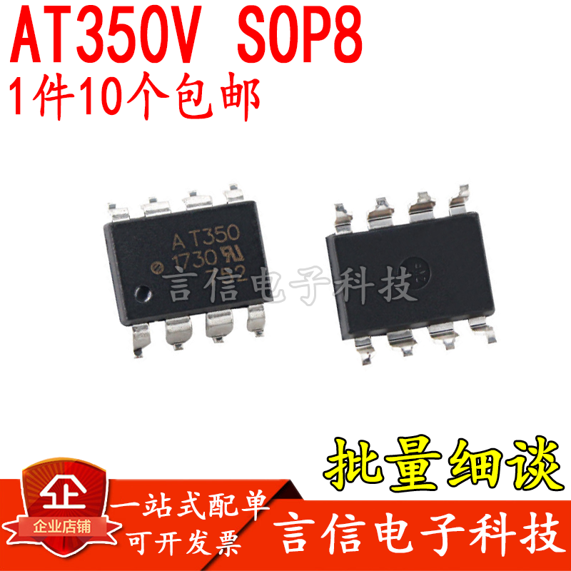 AT350V New imported original ACPL-T350 Optical coupled patch SOP8 HCPL-T350 10