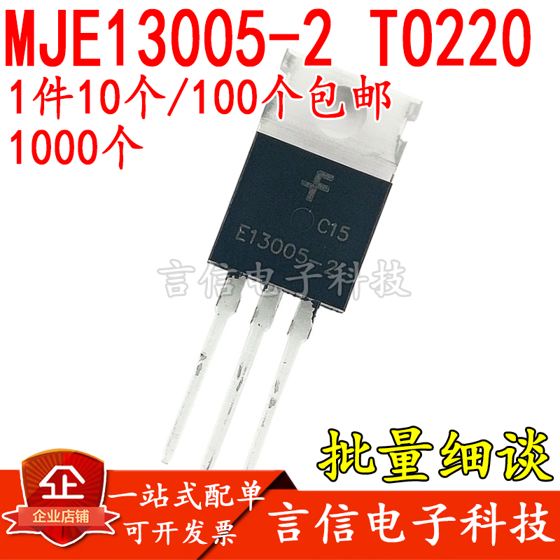 MJE13005A 13005A direct plug TO-220 E13005-2 power triode New domestic 10