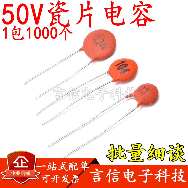 Porcelain sheet capacitor 50V331 471102222472103223333473104224 682pf