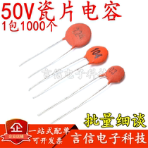 Ceramic capacitor 50V331 471 102 222 472 103 223 333 473 104 224 682pf