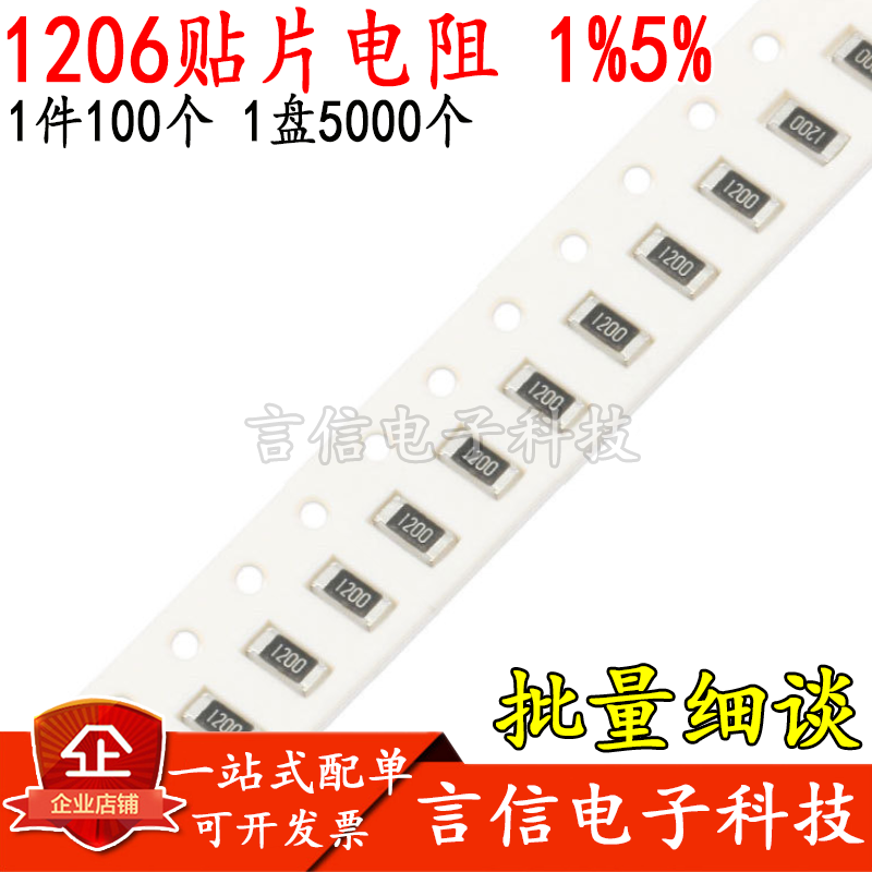 1206 patch resistance 10R 5% 1% 10 10 Ohm 3216 Dimensions (online version print: 100 10R0)