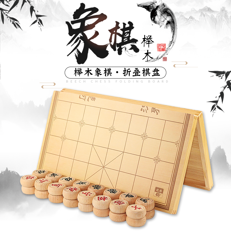 China Chess Upmarket Beech Wood Size Pawns Wooden Folding Chessboard Resistant to Breaking Adult Children Students
