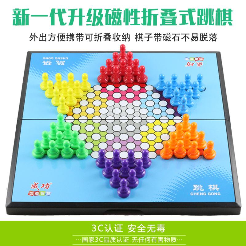 Checkers magnetic children's puzzle large chess piece magnet folding chessboard pupils parent-child game 3c certification