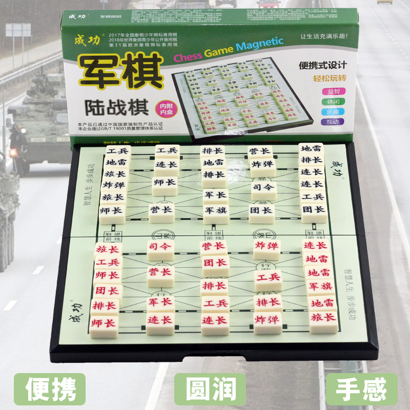 The Large Marine Chess Folding Chess Plate Both Countries Marine Play Plate Blechless Metamine Solid Piece Student Puzzle Strategy