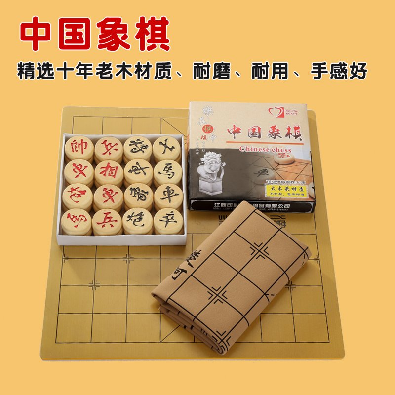 Chinese chess large trumpet solid wood chess wooden chess board leather chessboard children