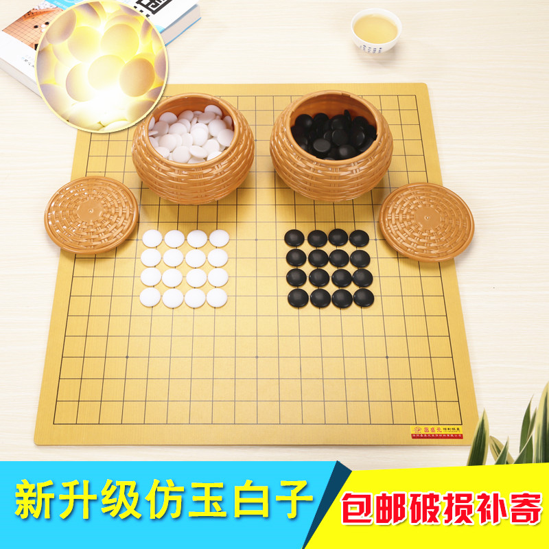 Go backgammon reversi New 19-way chessboard adult student training competition to send go books