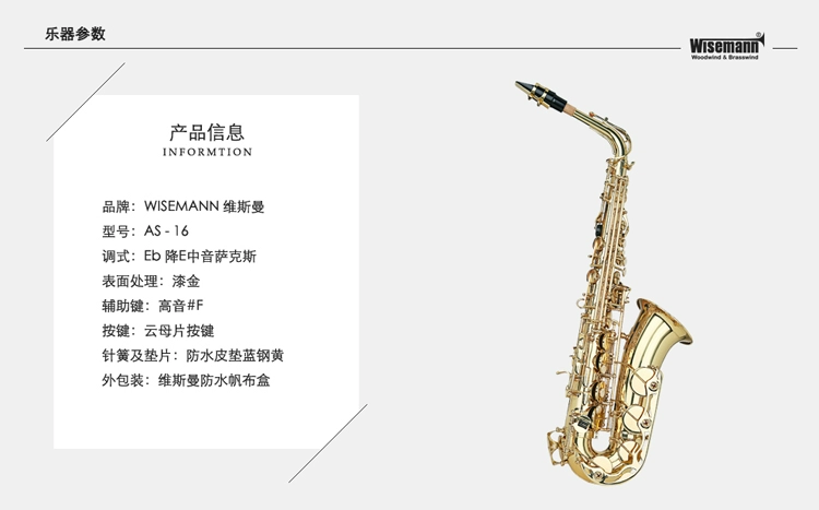 WISEMANN Weisman điều chỉnh điện tử AS-16 alto saxophone cho người mới bắt đầu chơi SF - Nhạc cụ phương Tây đàn taylor